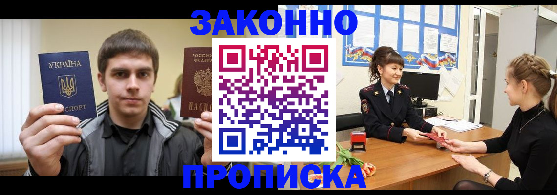 прописка регистрация в Приволжске