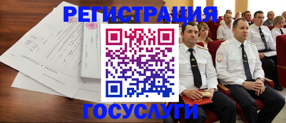 временная регистрация в Приволжске