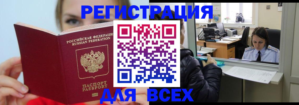 временная регистрация для школы в Приволжске