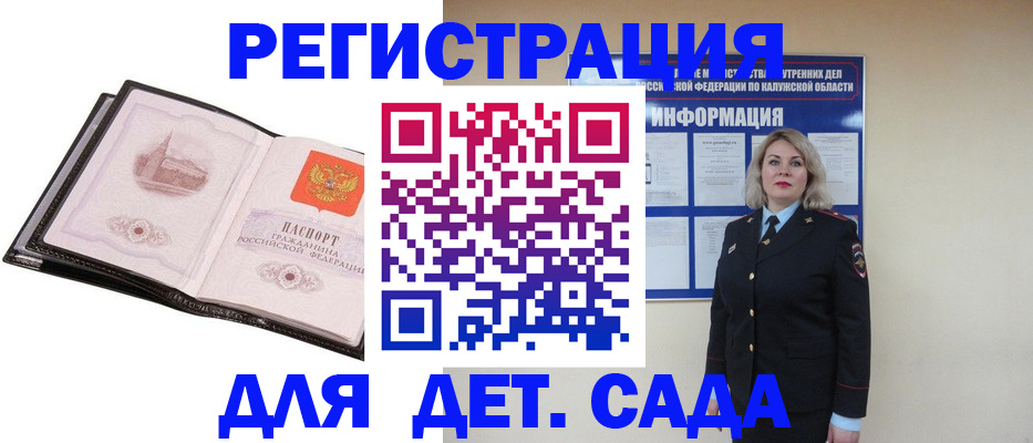 регистрация в Приволжске