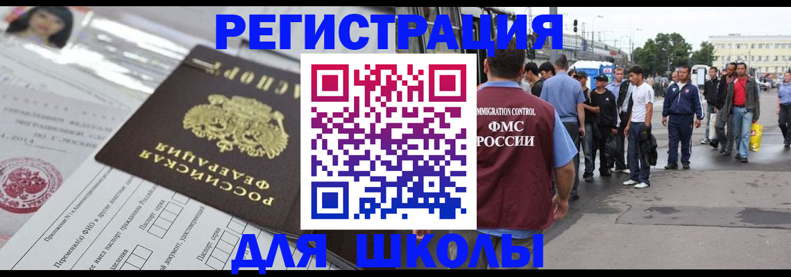 прописка ребенка в Приволжске